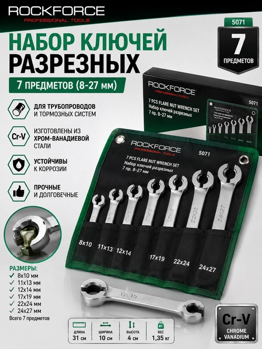 Quvur kalitlari to‘plami, 7 dona (8–27 mm) - 