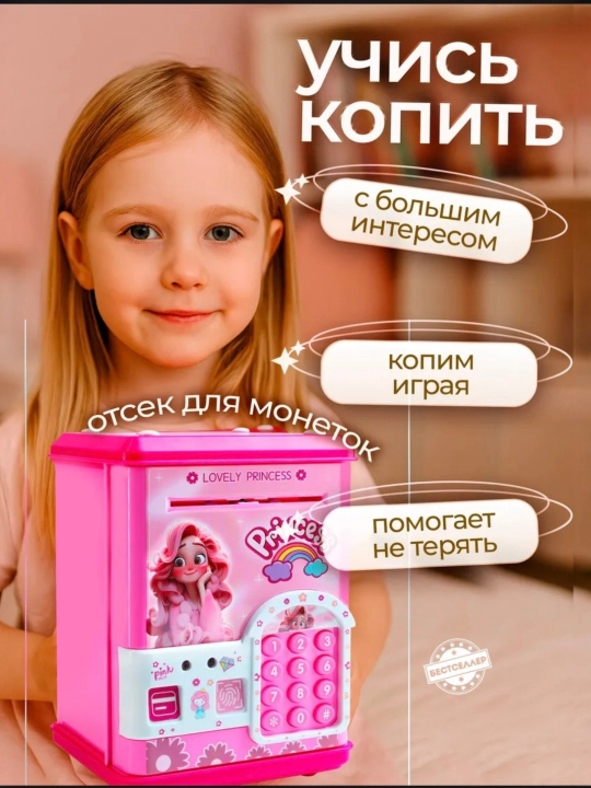 Bolalar uchun elektron pul seyfi, kodli сейф, musiqali сейф, tanga va pul qutisi