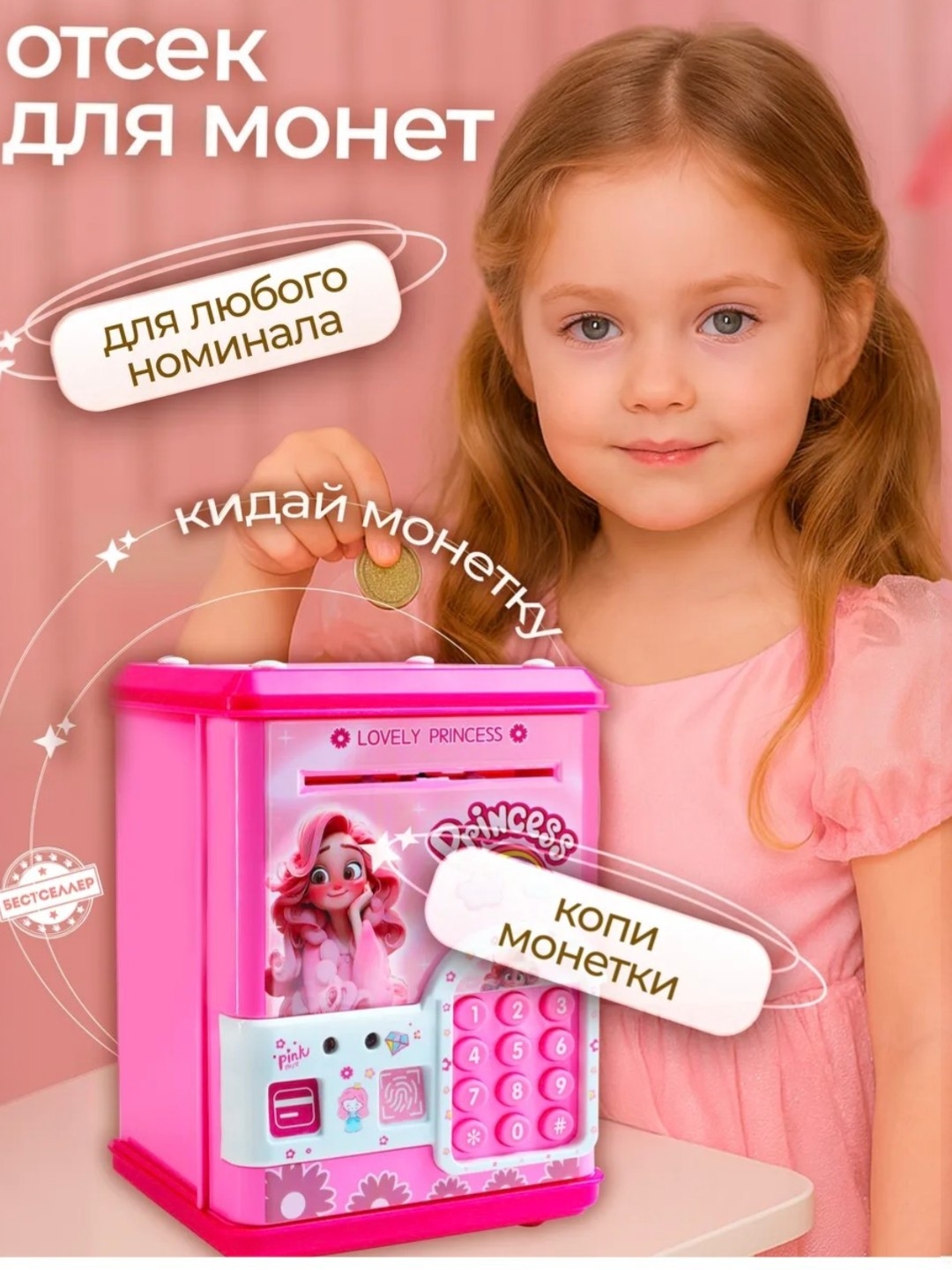 Bolalar uchun elektron pul seyfi, kodli сейф, musiqali сейф, tanga va pul qutisi - 