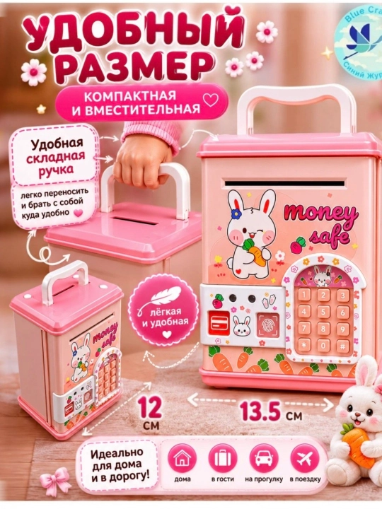 Bolalar uchun elektron pul seyfi, kodli сейф, musiqali сейф, tanga va pul qutisi