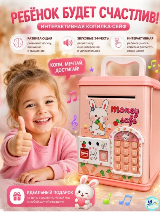 Bolalar uchun elektron pul seyfi, kodli сейф, musiqali сейф, tanga va pul qutisi