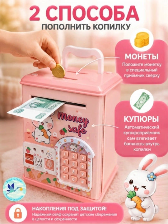 Bolalar uchun elektron pul seyfi, kodli сейф, musiqali сейф, tanga va pul qutisi