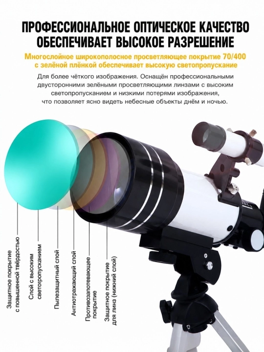 Teleskop F30070, obyektiv diametri 70 mm, 150x kattalashtirish, tripod bilan | telescope