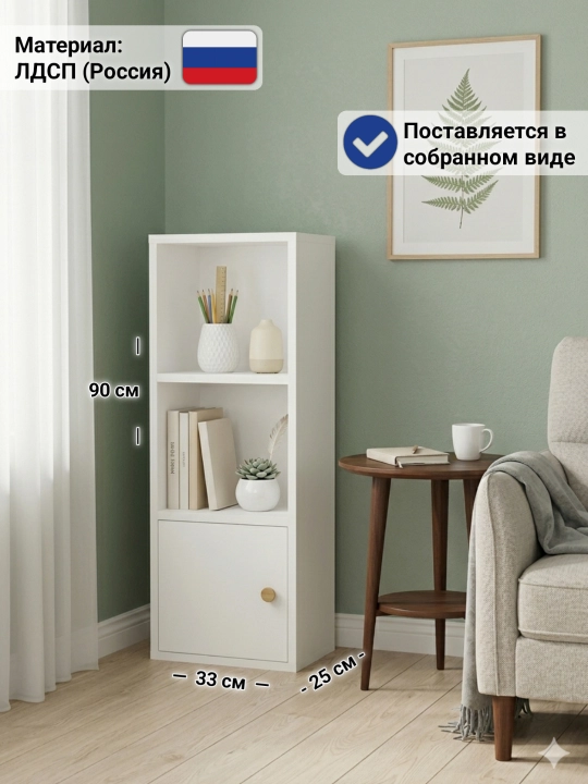Стеллаж-пенал J-30, шкаф для книг и вещей, собранный - 