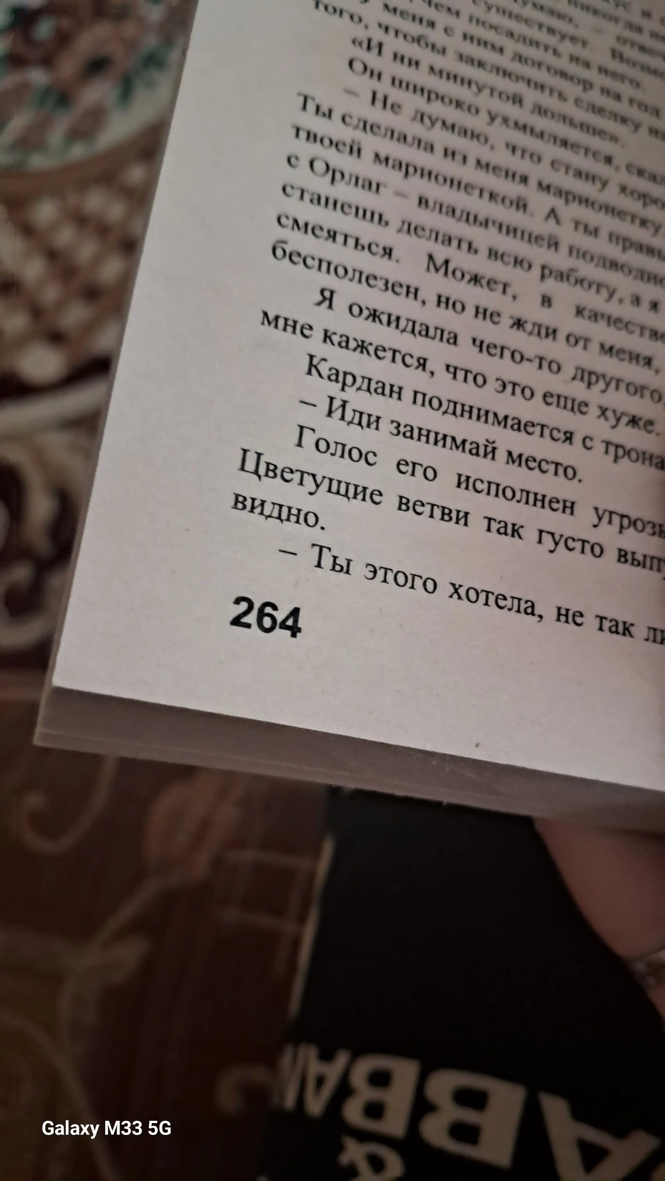 Жестокий принц, Холли Блэк