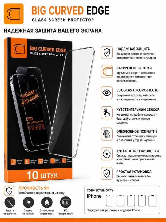 IPhone uchun himoya oynasi 10-dona - 