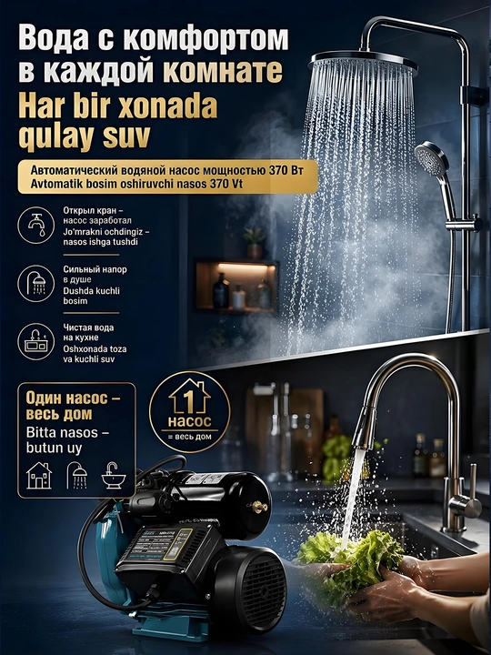 Suv nasosi MOON MZN-370А Avtomatik, 100%MIS Obvodka