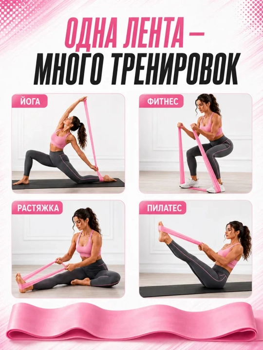 Elastik fitnes tasmasi, fitnes qarshilik, 150 * 15 sm