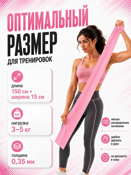 Elastik fitnes tasmasi, fitnes qarshilik, 150 * 15 sm