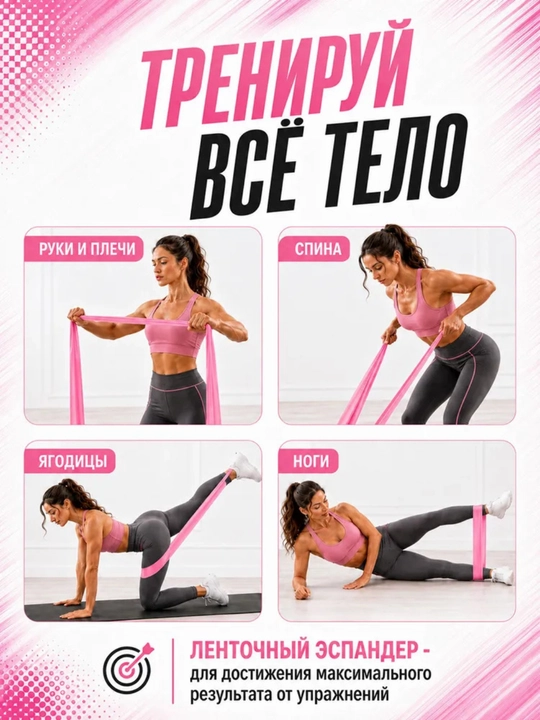 Elastik fitnes tasmasi, fitnes qarshilik, 150 * 15 sm