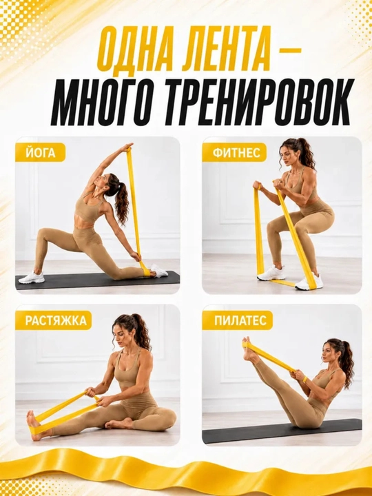Elastik fitnes tasmasi, fitnes qarshilik, 150 * 15 sm
