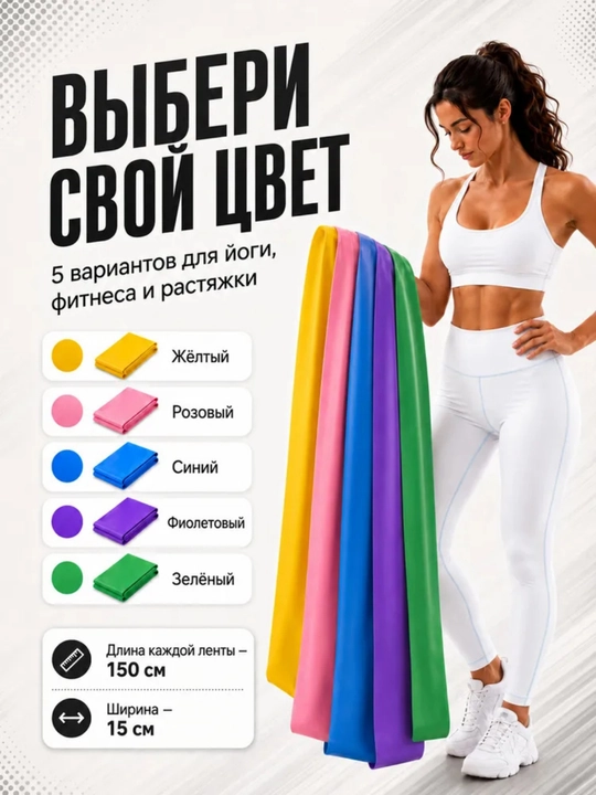 Elastik fitnes tasmasi, fitnes qarshilik, 150 * 15 sm