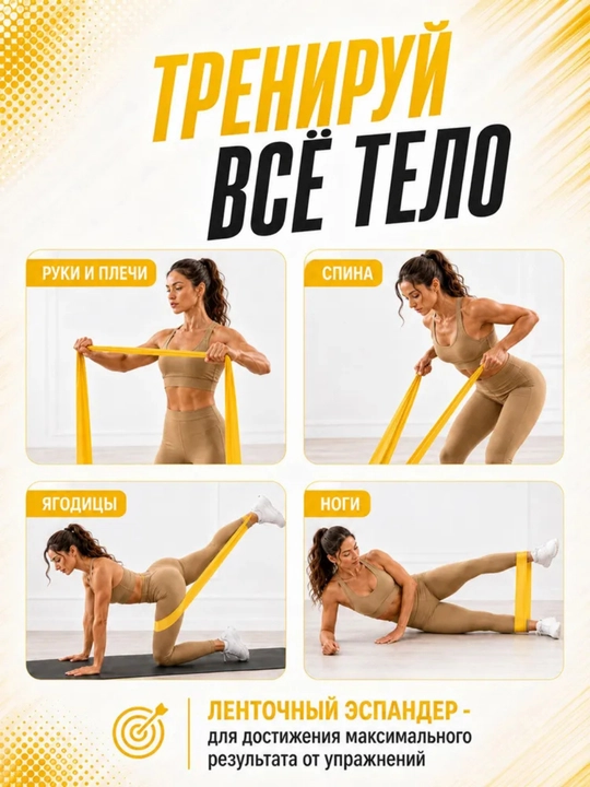 Elastik fitnes tasmasi, fitnes qarshilik, 150 * 15 sm