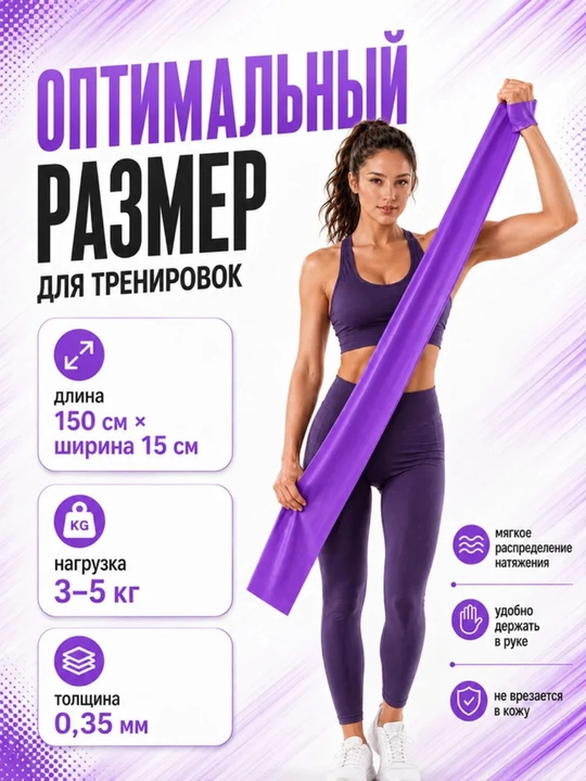 Elastik fitnes tasmasi, fitnes qarshilik, 150 * 15 sm