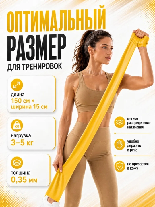 Elastik fitnes tasmasi, fitnes qarshilik, 150 * 15 sm