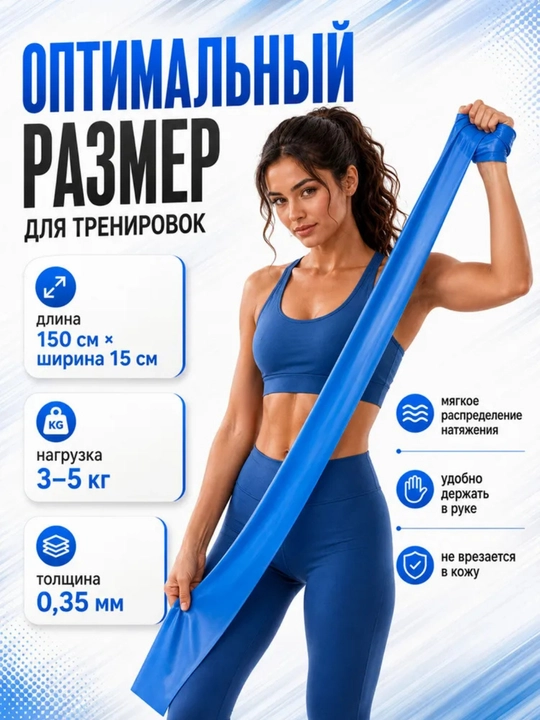 Elastik fitnes tasmasi, fitnes qarshilik, 150 * 15 sm