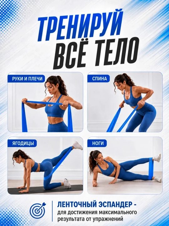 Elastik fitnes tasmasi, fitnes qarshilik, 150 * 15 sm