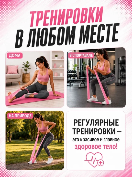 Elastik fitnes tasmasi, fitnes qarshilik, 150 * 15 sm