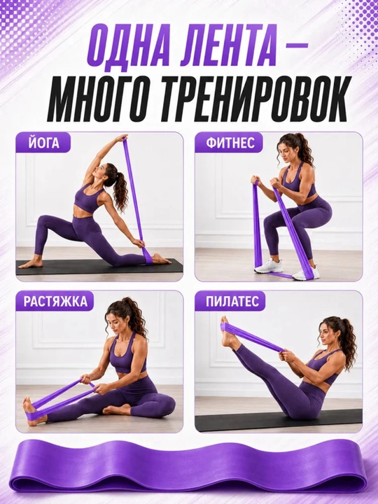 Elastik fitnes tasmasi, fitnes qarshilik, 150 * 15 sm