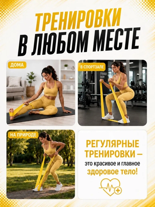 Elastik fitnes tasmasi, fitnes qarshilik, 150 * 15 sm