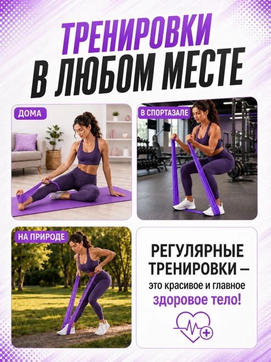 Elastik fitnes tasmasi, fitnes qarshilik, 150 * 15 sm