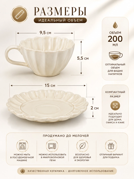 Keramika chashka va likopchali krujka 200 ml, estetik bakal, choy va qahva uchun