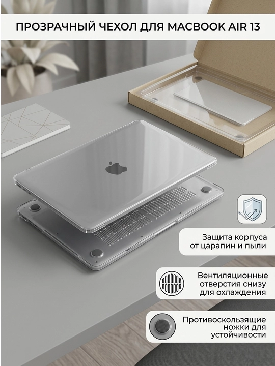 Macbook uchun shaffov gʻilof-bamper - 