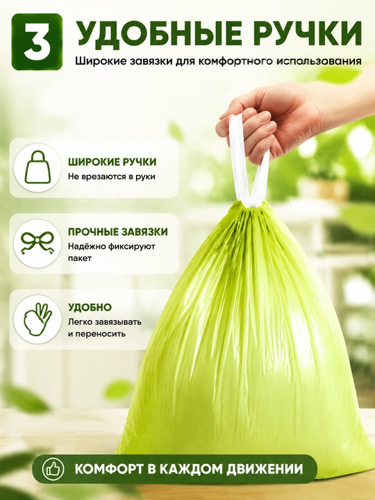 Tutqichli va bog‘ichli, tomchi o‘tkazmaydigan qalin chiqindi paketlari