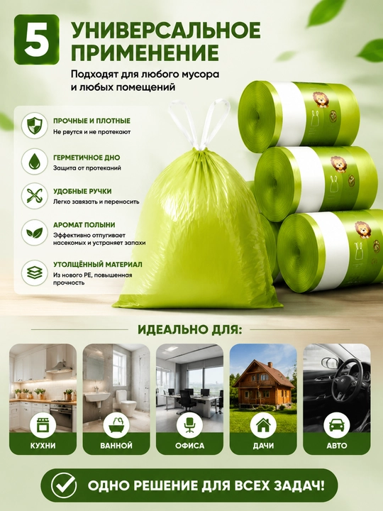 Tutqichli va bog‘ichli, tomchi o‘tkazmaydigan qalin chiqindi paketlari