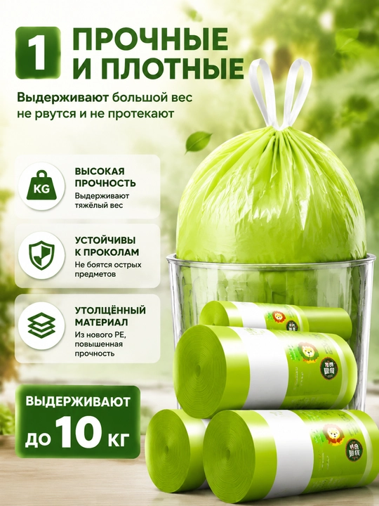 Tutqichli va bog‘ichli, tomchi o‘tkazmaydigan qalin chiqindi paketlari