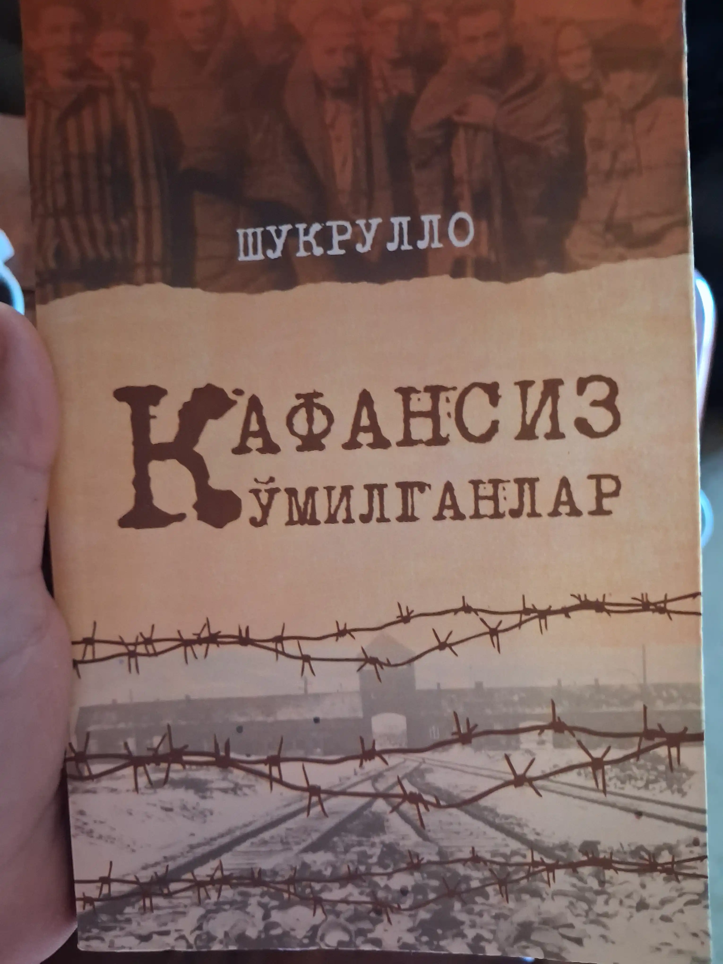 “Kafansiz ko‘milganlar” (muallif: Shukrullo)