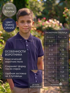 Темно-синий
