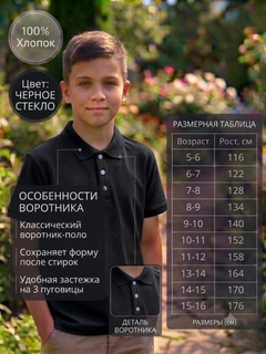 Черное стекло