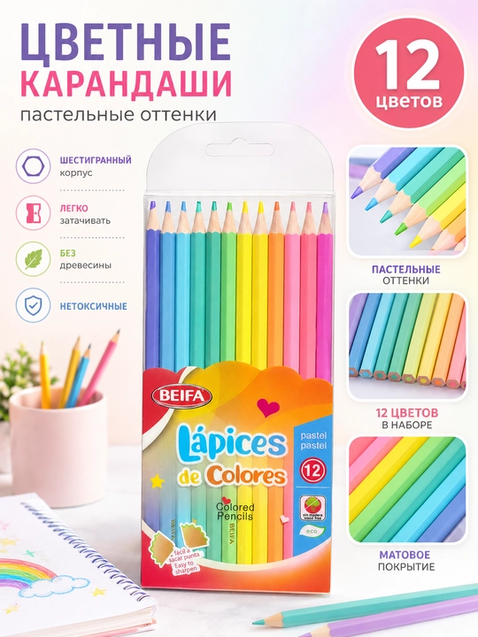 Rangli plastik qalamlar BEIFA, pastel ranglar, 12 rang MK3-12V - 