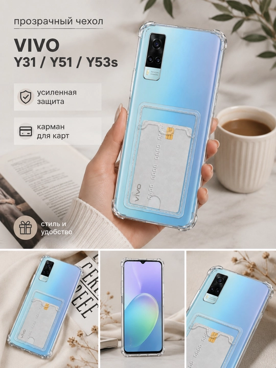 Чехол для смартфона Vivo Y31 Y51 Y53s