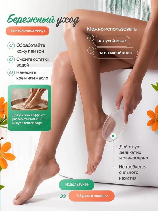 Пемза для пяток, нано тёрка для педикюра, пилка для ног