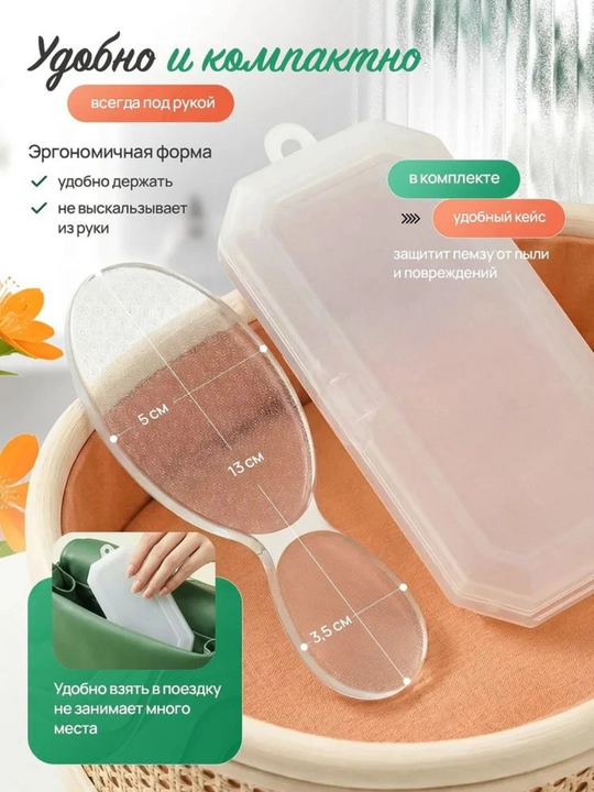 Пемза для пяток, нано тёрка для педикюра, пилка для ног