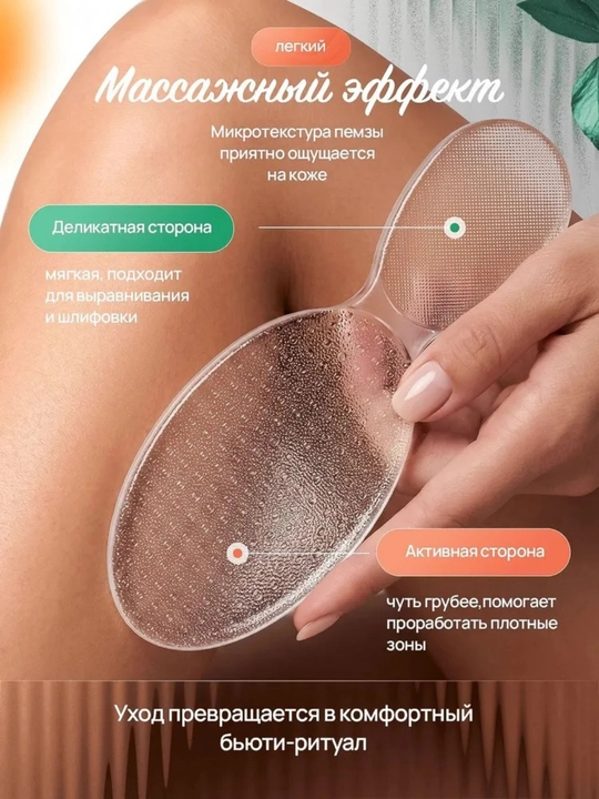 Пемза для пяток, нано тёрка для педикюра, пилка для ног