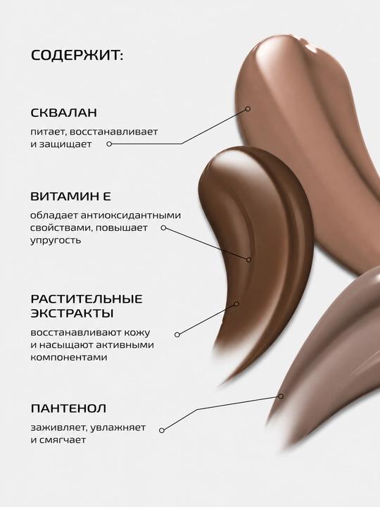 PMKL Cream Sculpt Long-Lasting Fluid 01— кремовый скульптор для контуринга лица