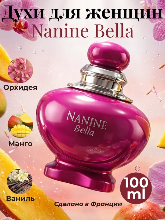 Ayollar atiri Nanine Bella va Flora parfyum suvi, ayollar uchun frantsuzcha ifor, 100 ml - 