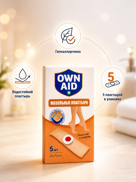 Пластырь от мозолей OWN AID 5 шт