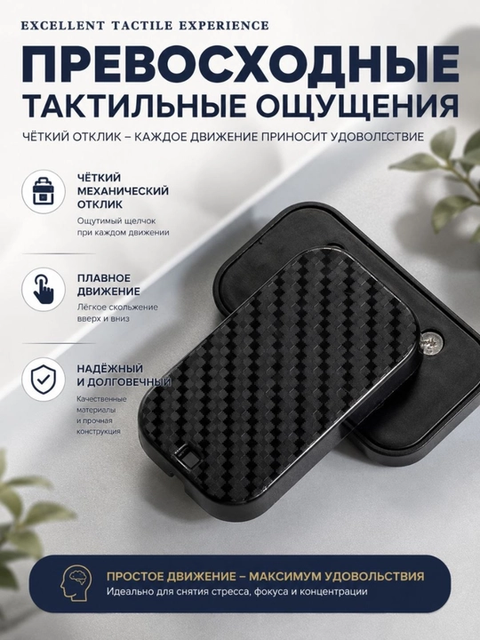 Антистресс игрушка слайдер, без магнитов, тактильная игрушка для взрослых и детей