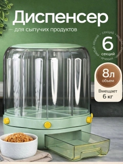 Ментоловый