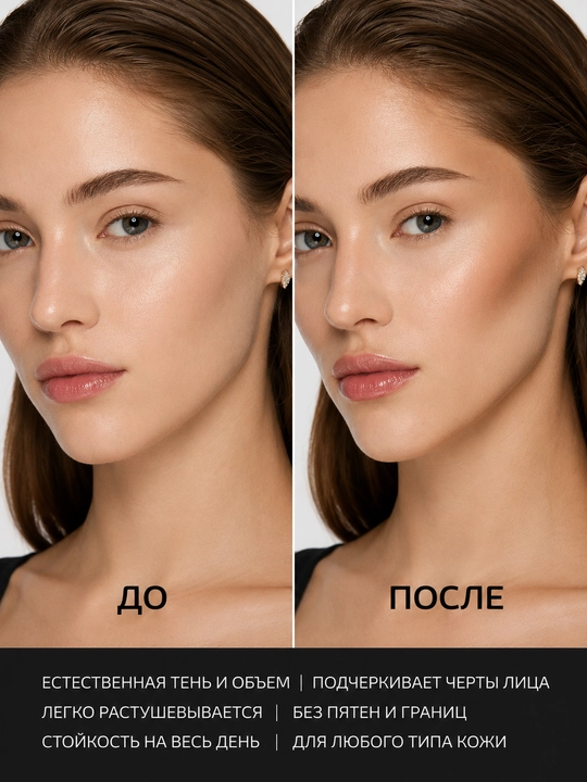 PMKL Cream Sculpt Long-Lasting Fluid 02 — кремовый скульптор для контуринга лица - 