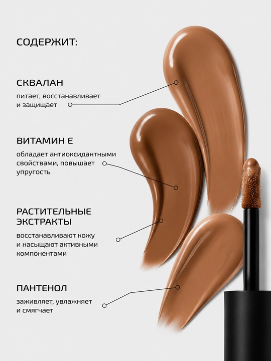 PMKL Cream Sculpt Long-Lasting Fluid 02 — кремовый скульптор для контуринга лица