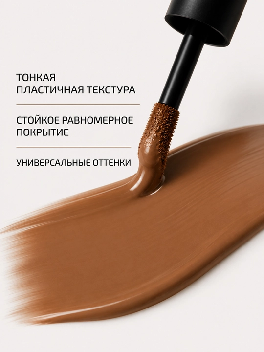 PMKL Cream Sculpt Long-Lasting Fluid 02 — кремовый скульптор для контуринга лица