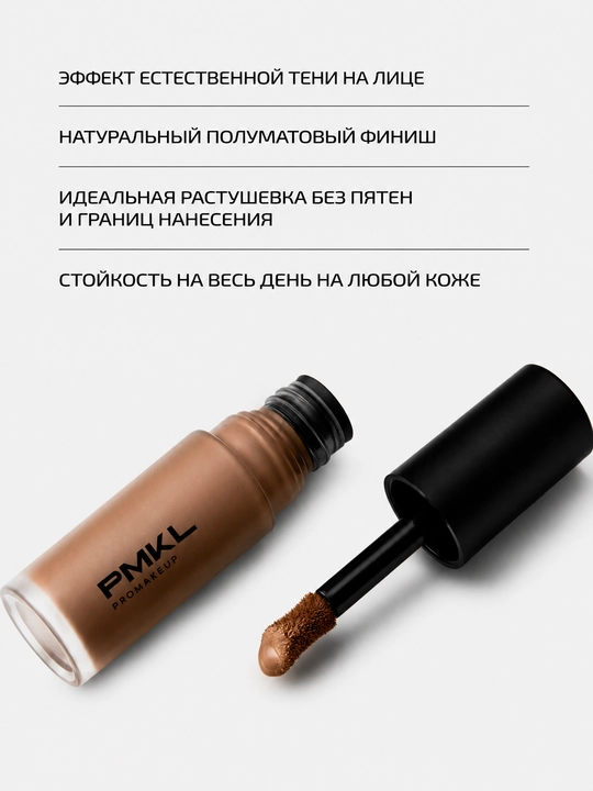 PMKL Cream Sculpt Long-Lasting Fluid 02 — кремовый скульптор для контуринга лица