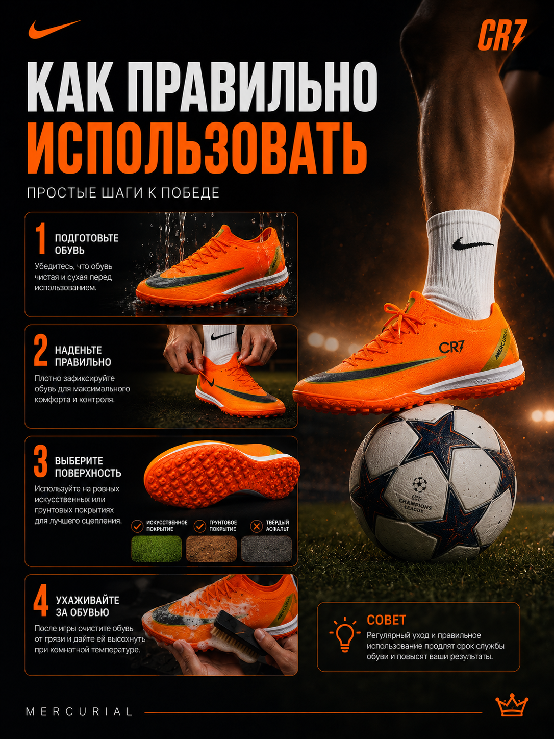 Футбольные бутсы Nike