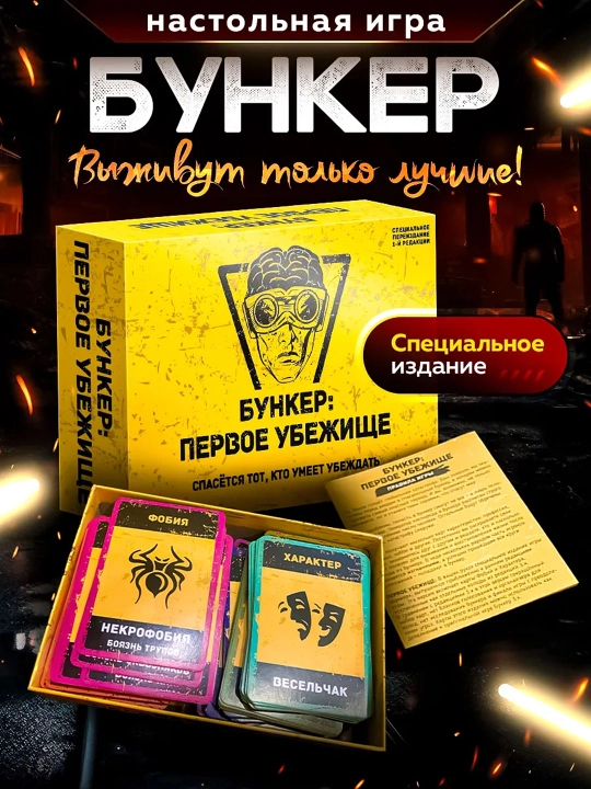 "Bunker" stol o‘yini - 