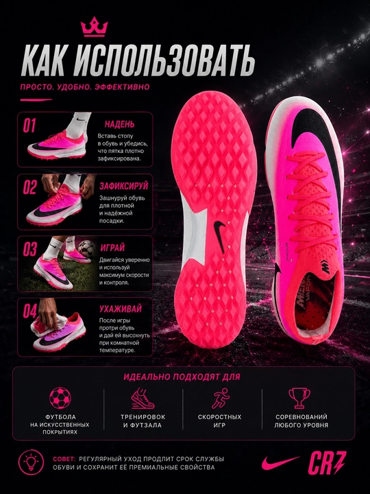 Футбольные бутсы Nike